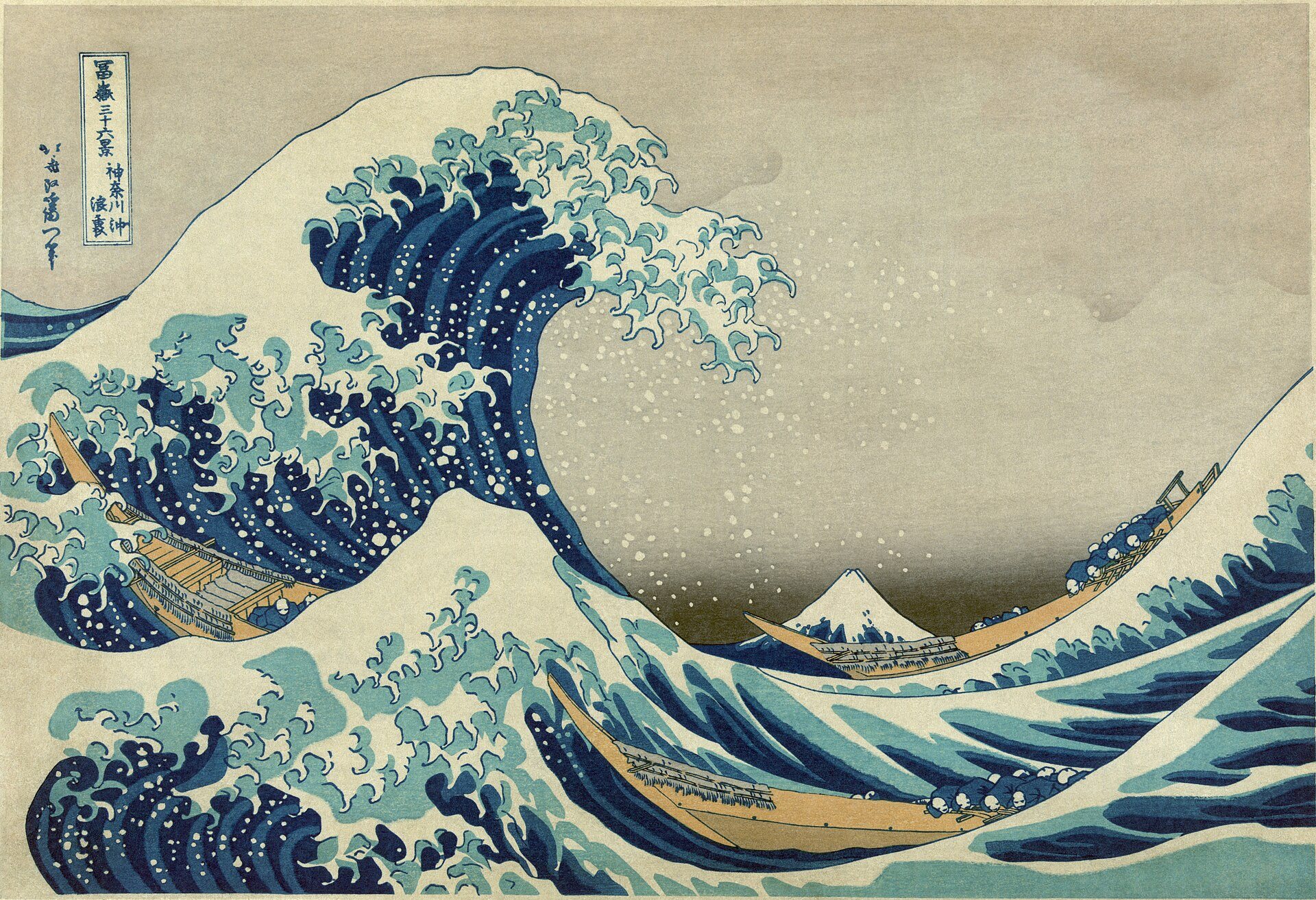 La gran ola de Kanagawa de Katsushika Hokusai, h. 1831, dibujado en Frente a Kanagawa, Japón